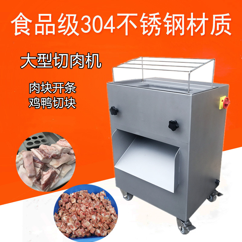 切肉機(jī)的操作方法？