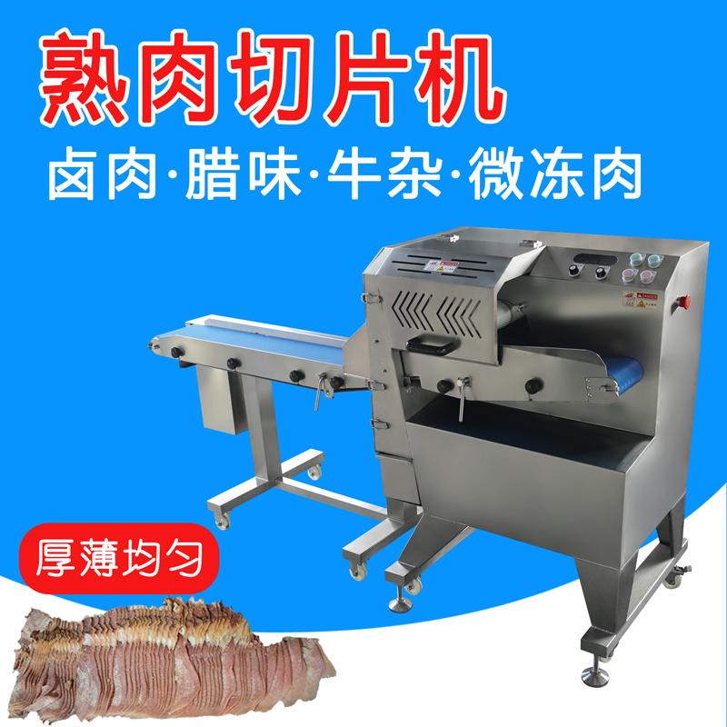 熟肉切片機與牛雜切塊機的原理特點，你知道哪些？